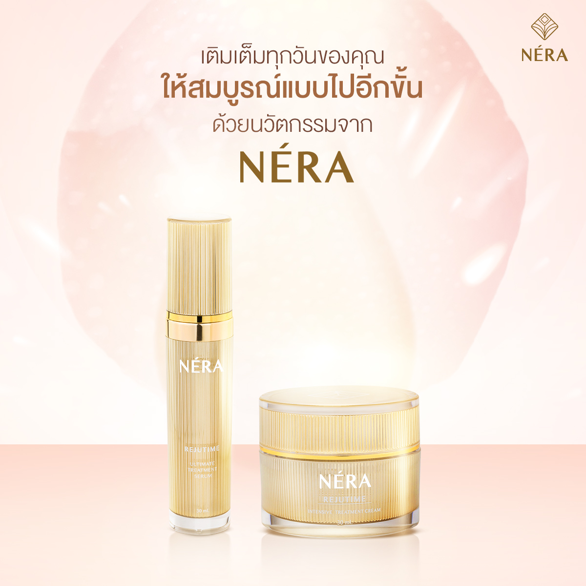 NERA SERUM